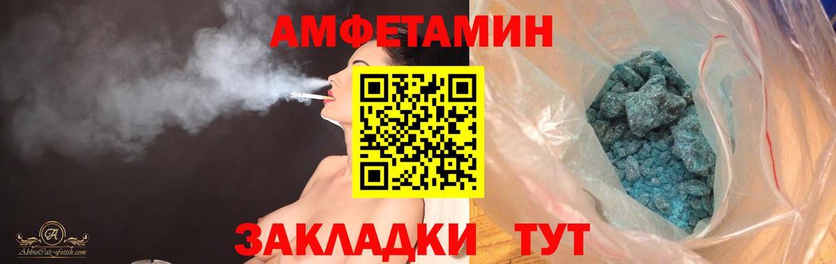 Амфетамин VHQ Красноармейск