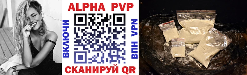 Alpha-PVP Соль Красноармейск