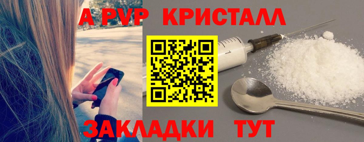 Alpha PVP крисы CK Красноармейск
