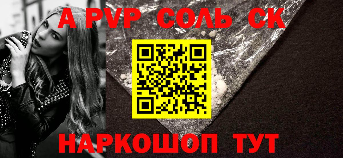 Красноармейск  что такое   Вход с VPN  Alfa_PVP Соль  А ПВП крисы CK  Альфа ПВП кристаллы 