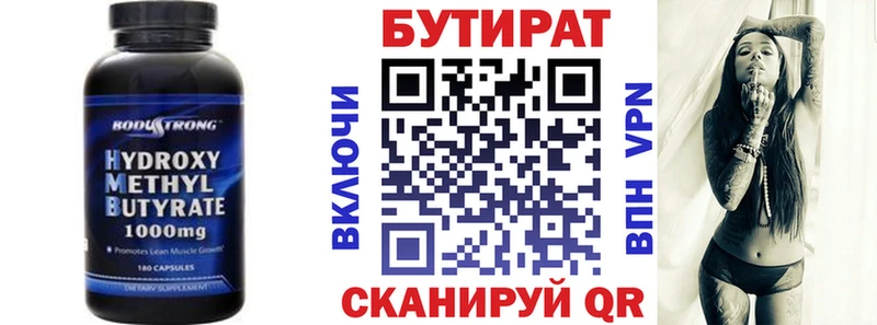 как найти закладки  Красноармейск  БУТИРАТ оксана 