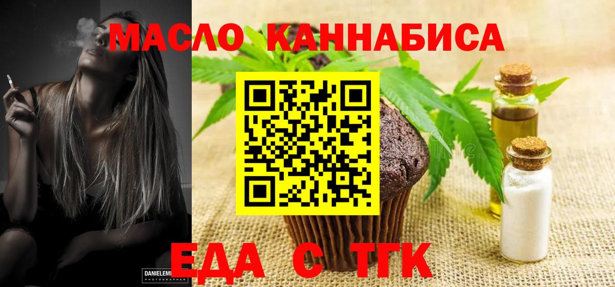 Красноармейск  Cannafood конопля  Вход с VPN 