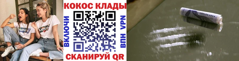 КОКАИН Колумбийский  Красноармейск 