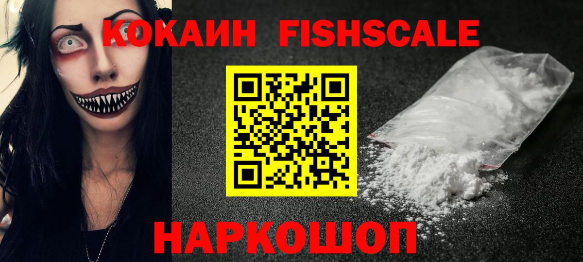 Красноармейск  COCAIN Боливия  Вход с VPN 