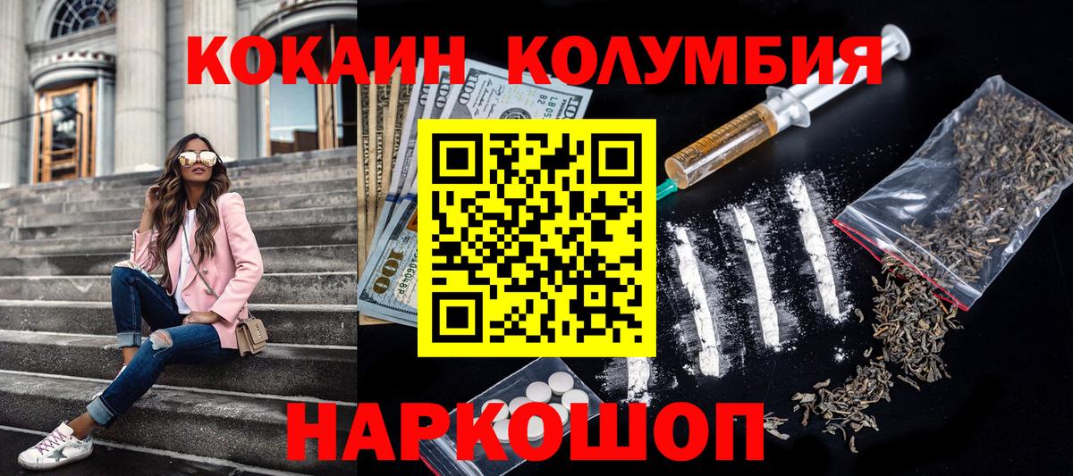 Кокаин 98% Красноармейск