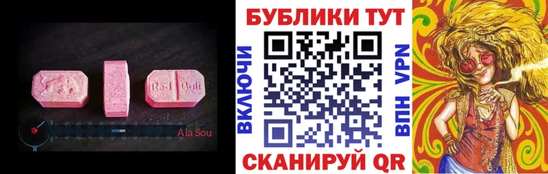 Экстази 280 MDMA  даркнет сайт  Красноармейск 