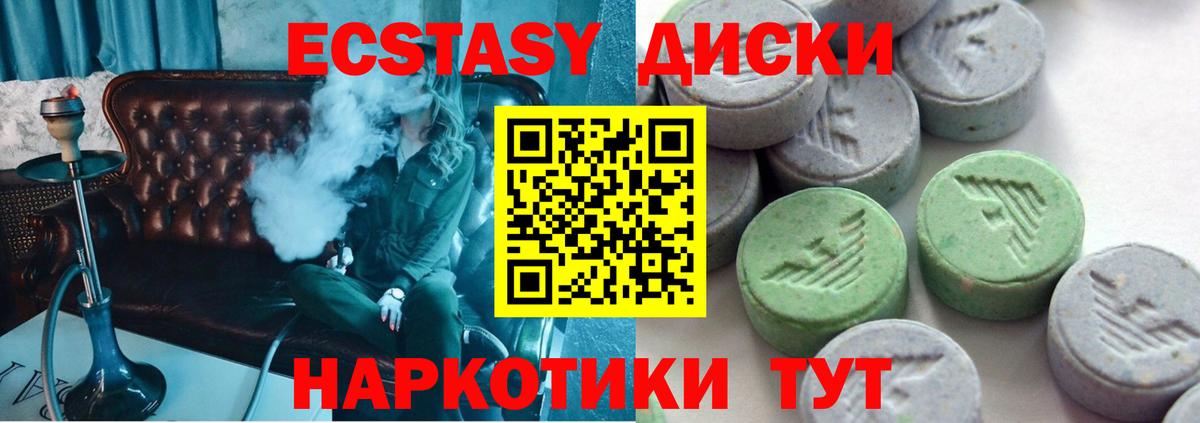 Экстази  Экстази mix  Красноармейск  Вход с VPN  Ecstasy 300 mg 
