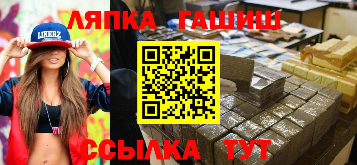 ГАШИШ Изолятор Красноармейск