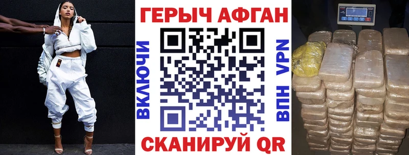 Героин хмурый  Красноармейск 
