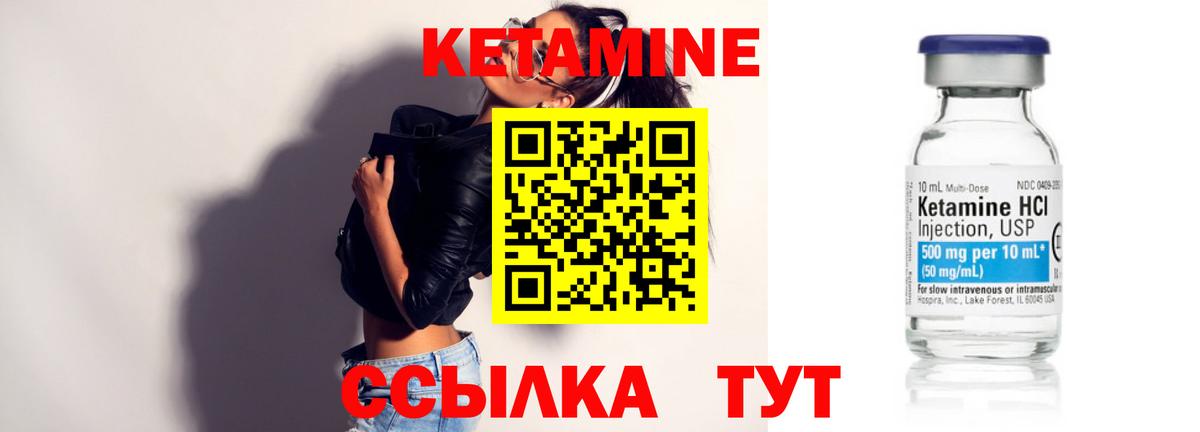 Красноармейск  КЕТАМИН VHQ  КЕТАМИН VHQ  Вход с VPN 