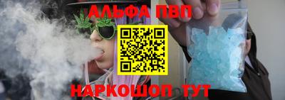 альфа пвп Конаково