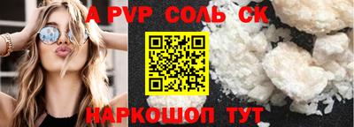 альфа пвп Конаково