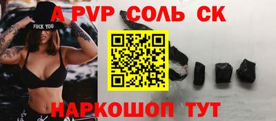 альфа пвп Конаково