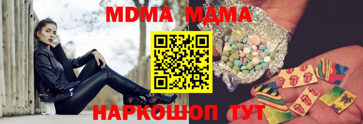 Красноармейск  МДМА VHQ  Вход с VPN  МДМА crystal 