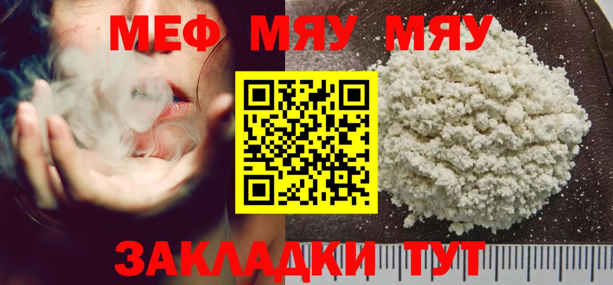 МЕФ  где можно купить   Красноармейск  Меф VHQ  Вход с VPN 