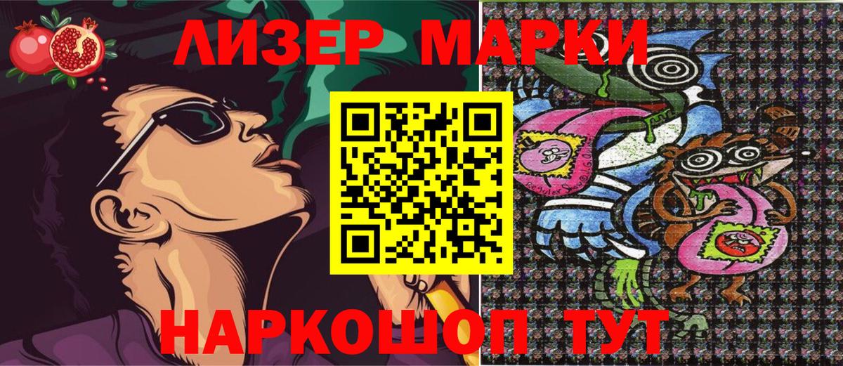 Красноармейск  Марки N-bome 1,5мг  Вход с VPN 