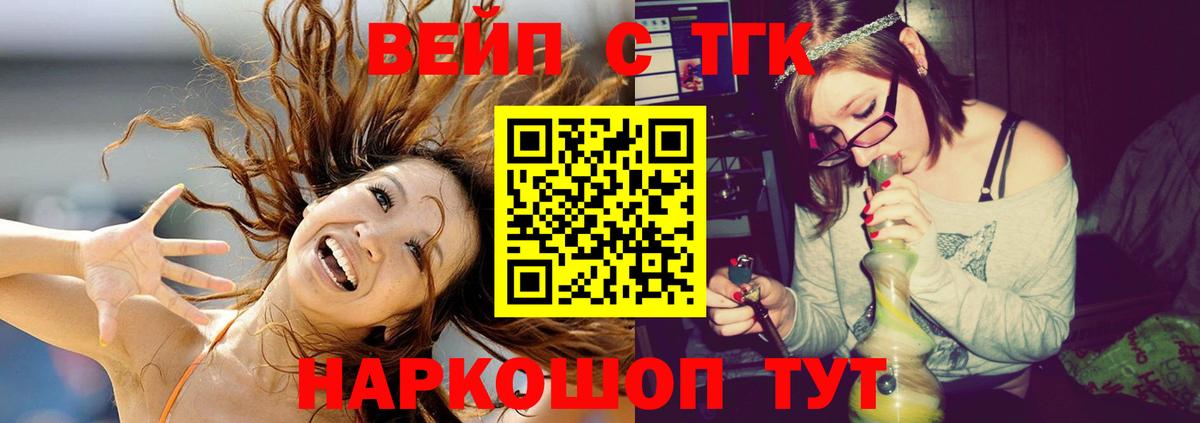 ТГК THC oil Красноармейск